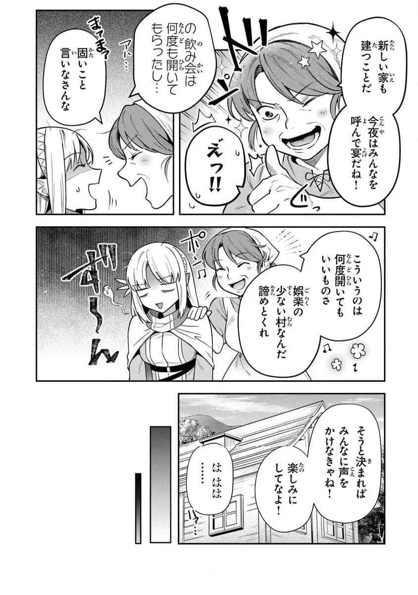 ページ 6 — 第32話