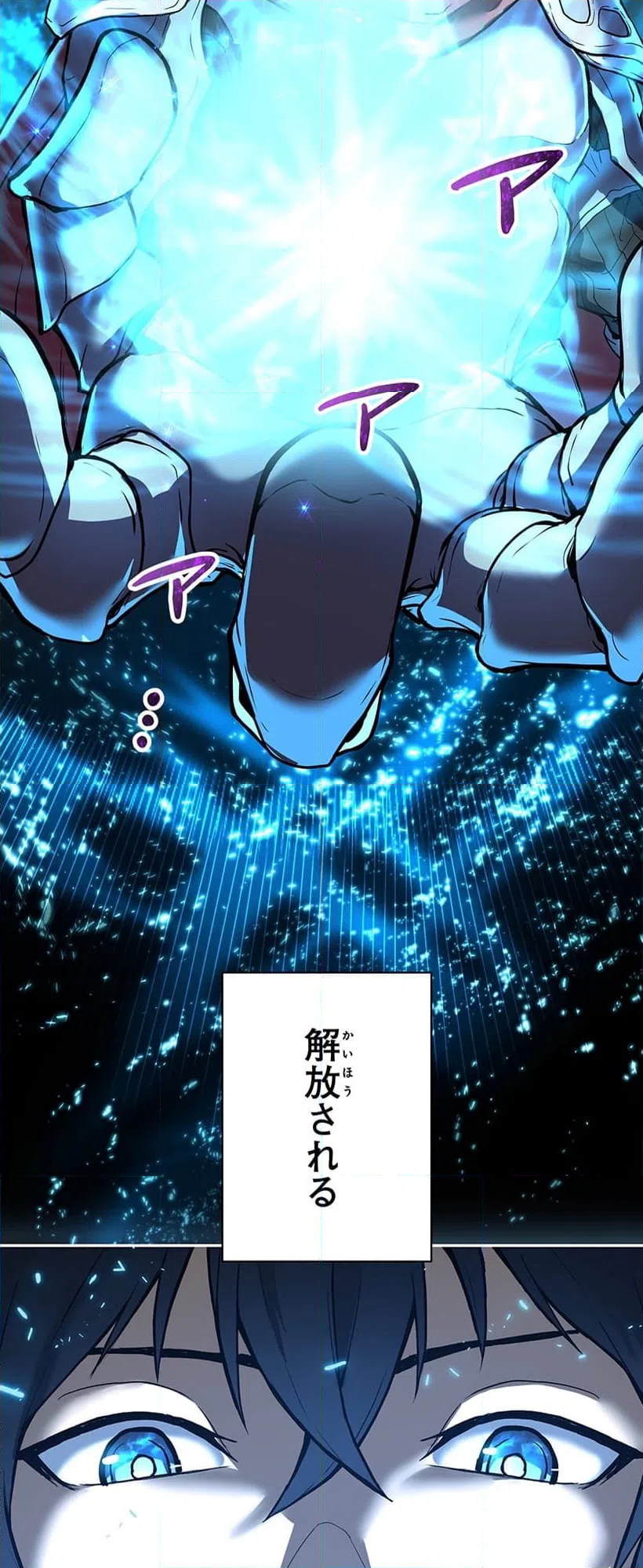 ページ 26 — 第0話