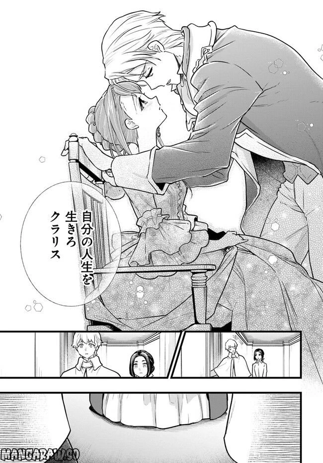 ページ 7 — 第12.3話