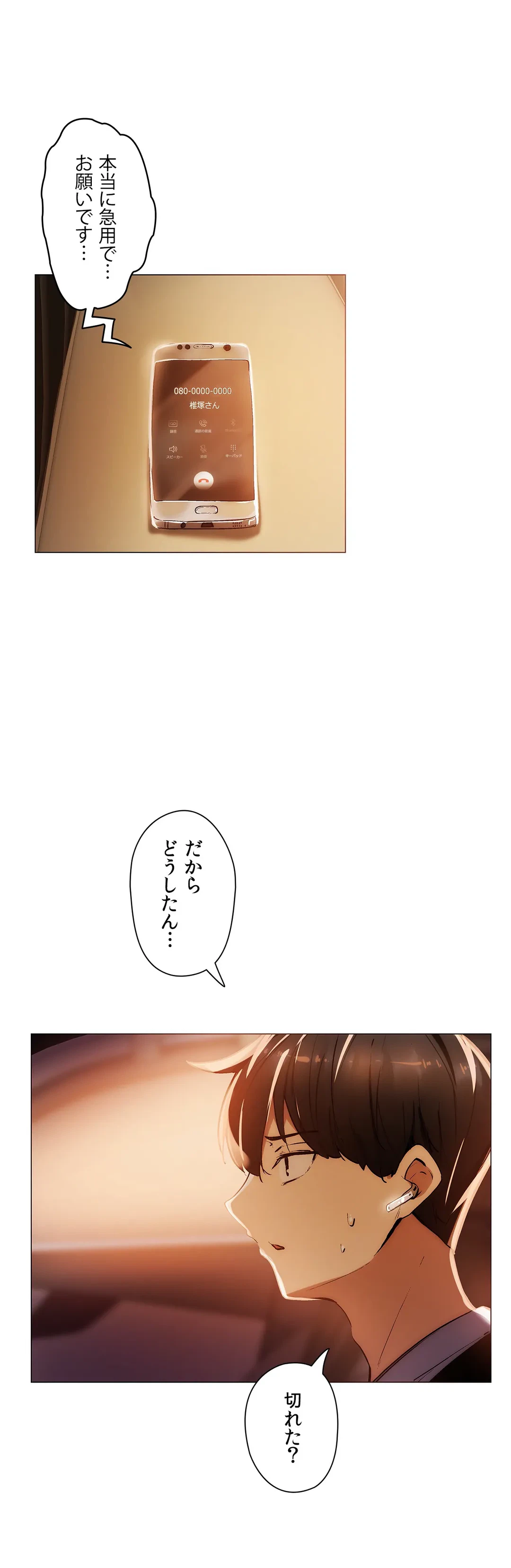ページ 9 — 第16話