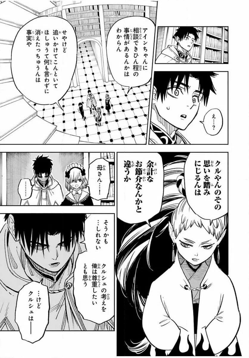 ページ 3 — 第84.1話