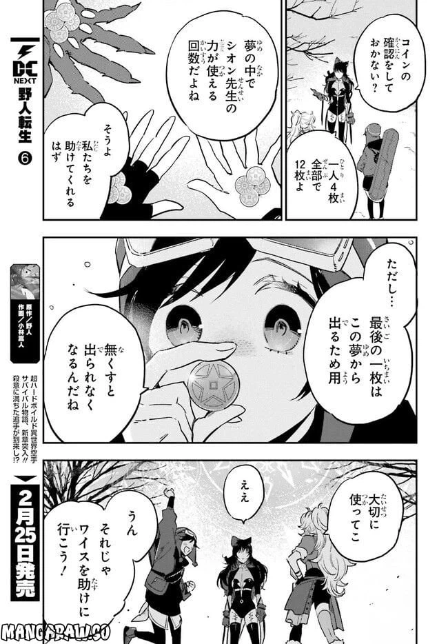 ページ 7 — 第7.1話