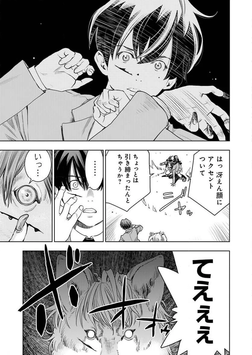 ページ 28 — 第1話