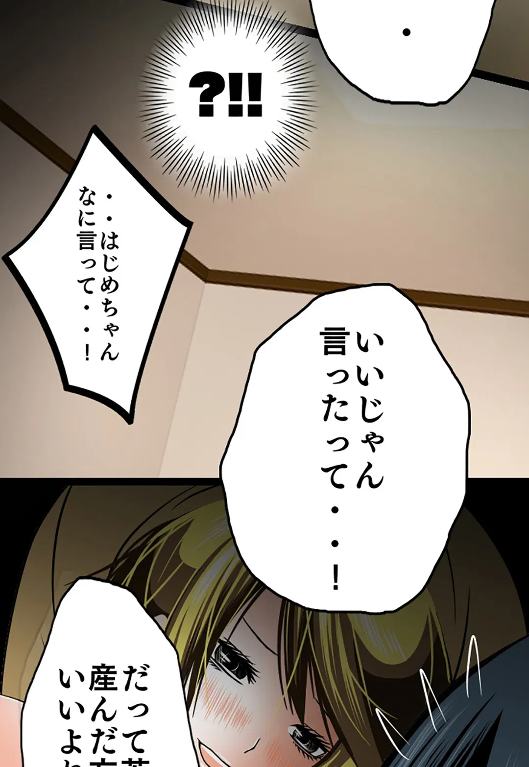 ページ 27 — 第70話