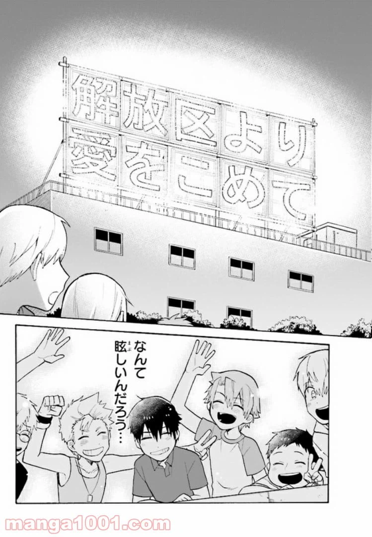 ページ 25 — 第6話