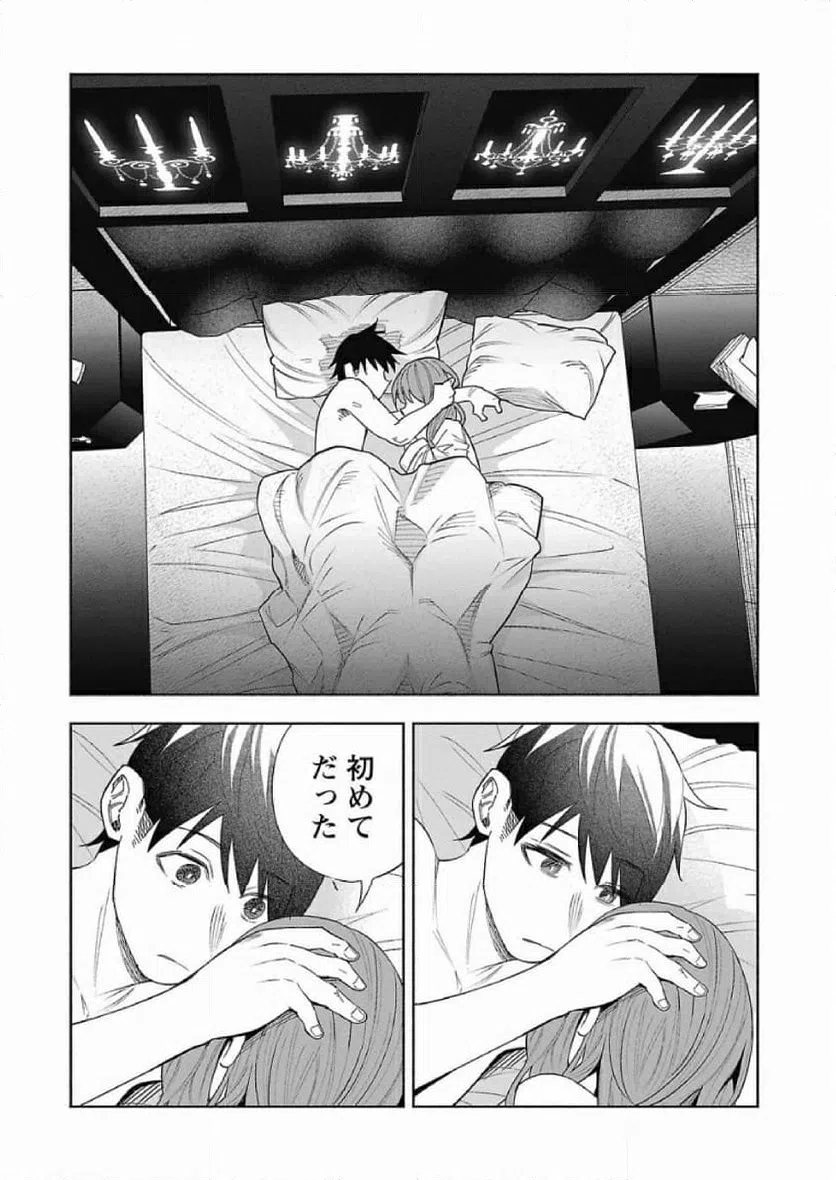 ページ 28 — 第42話