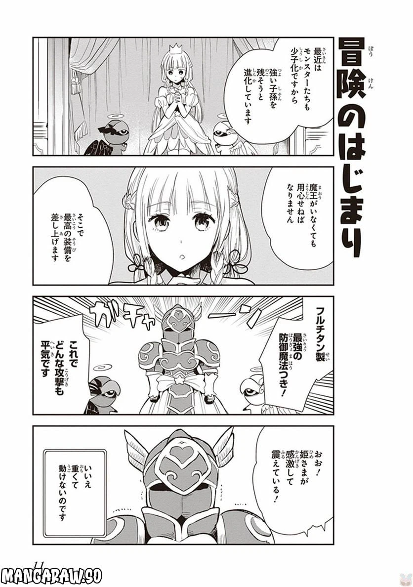 ページ 9 — 第1話