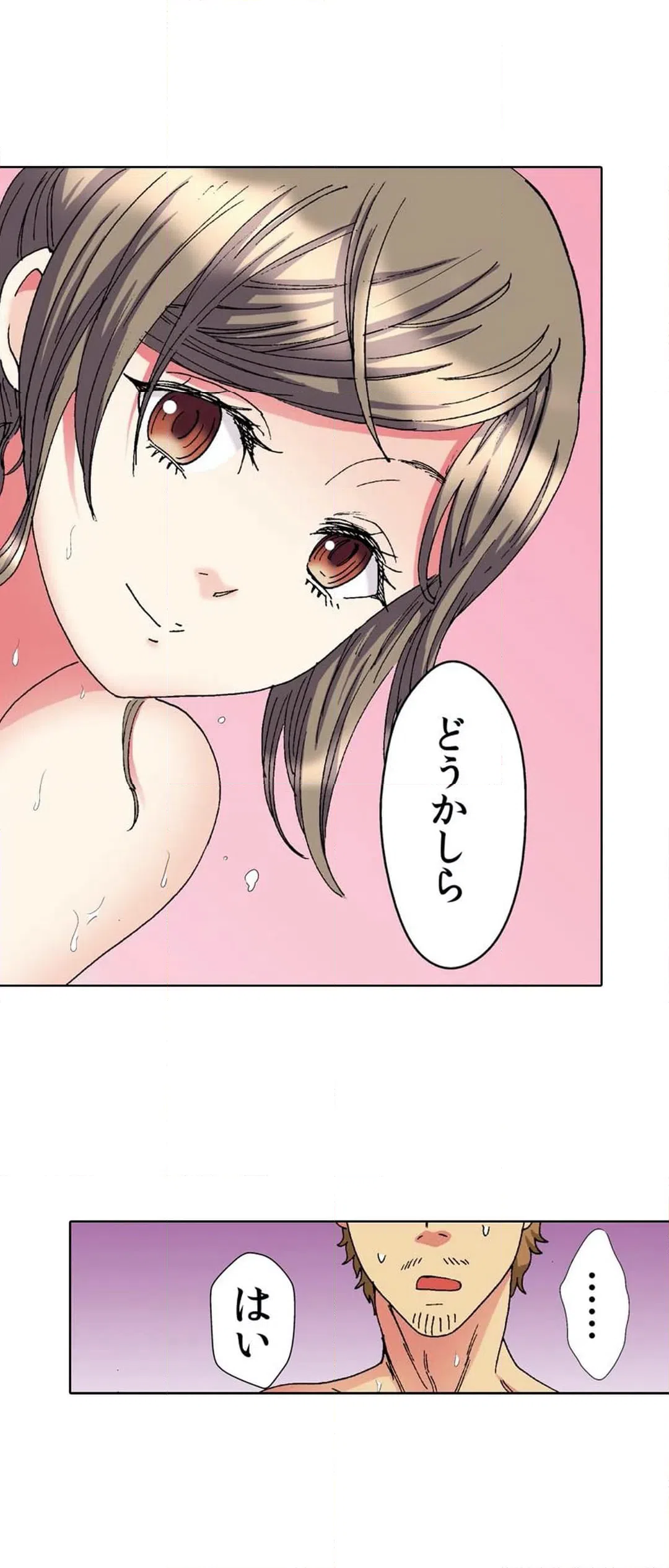 ページ 21 — 第6話