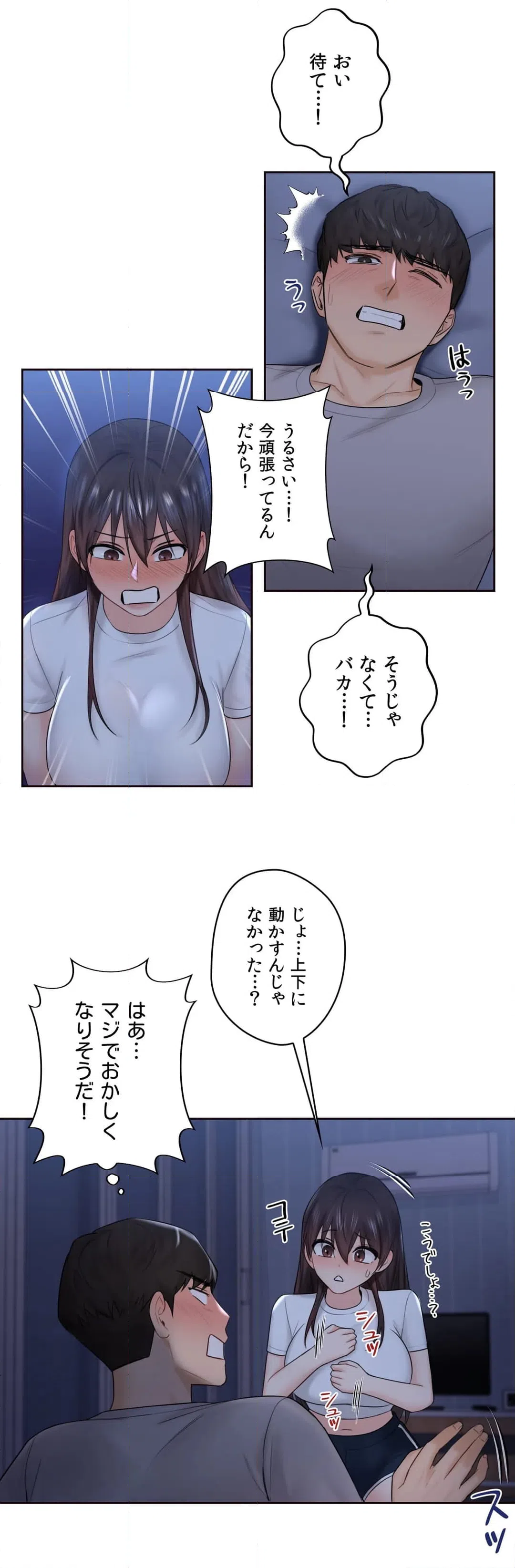 ページ 18 — 第10話