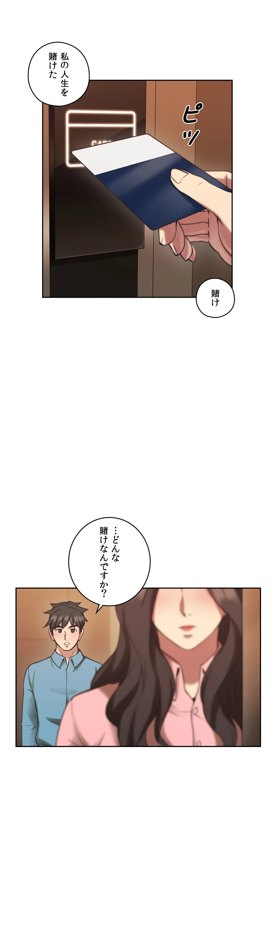 ページ 27 — 第24話