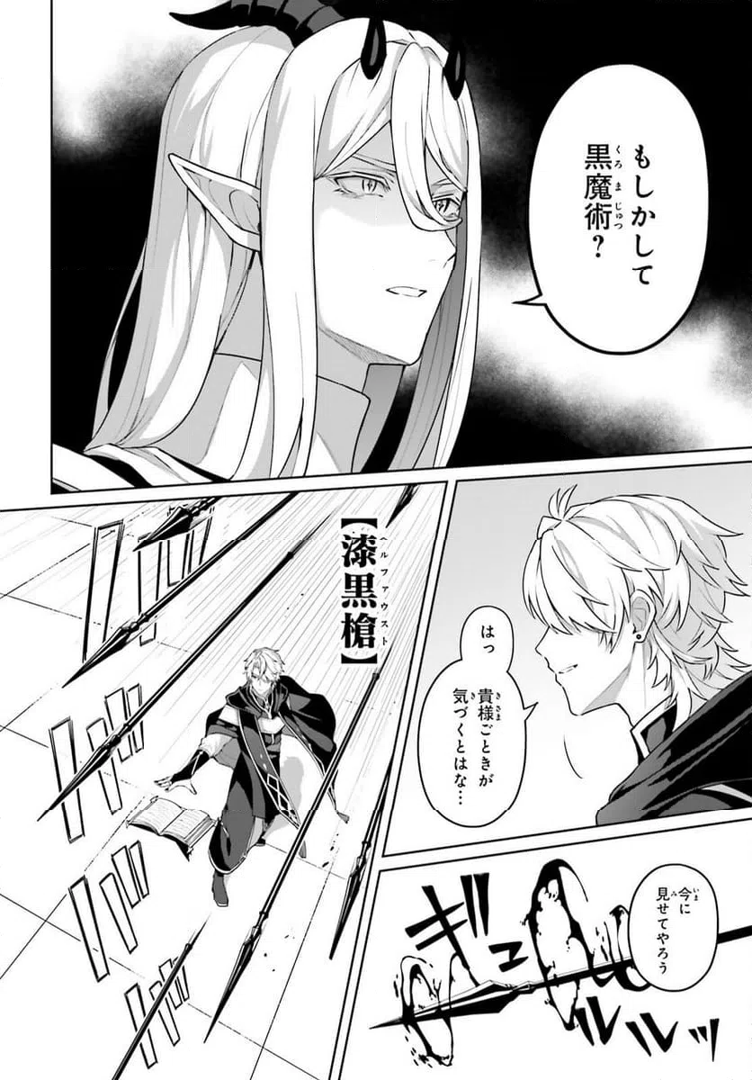 ページ 12 — 第4話