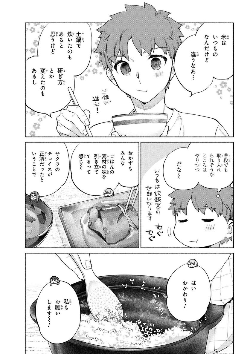 ページ 15 — 第62話