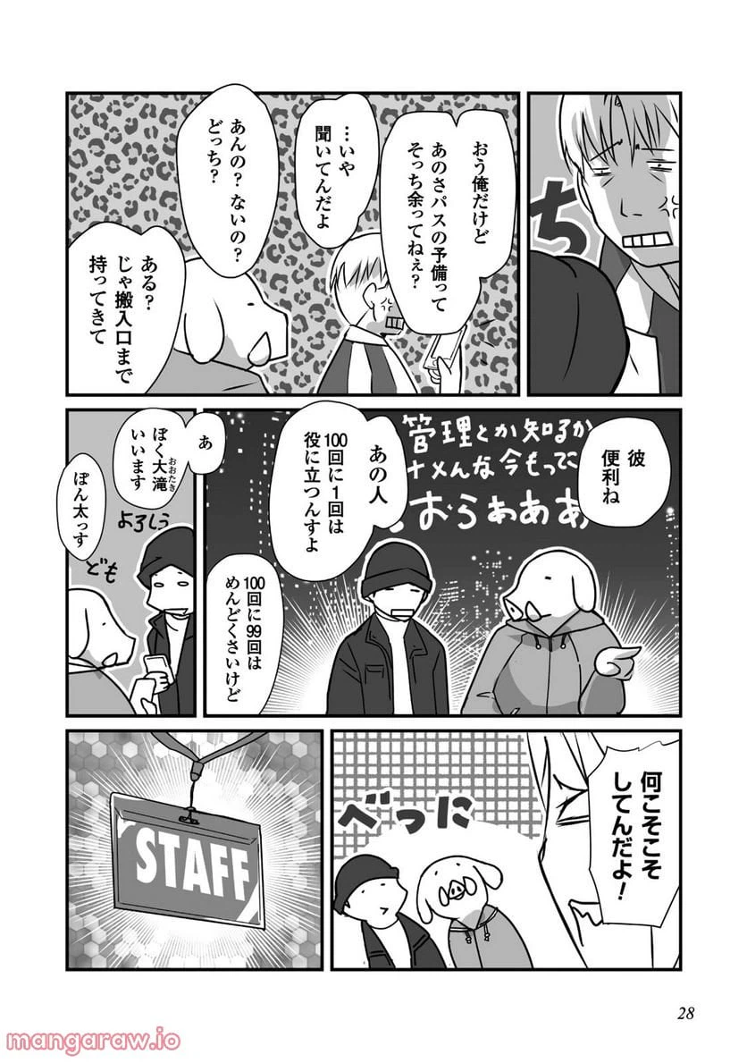 ページ 11 — 第7話