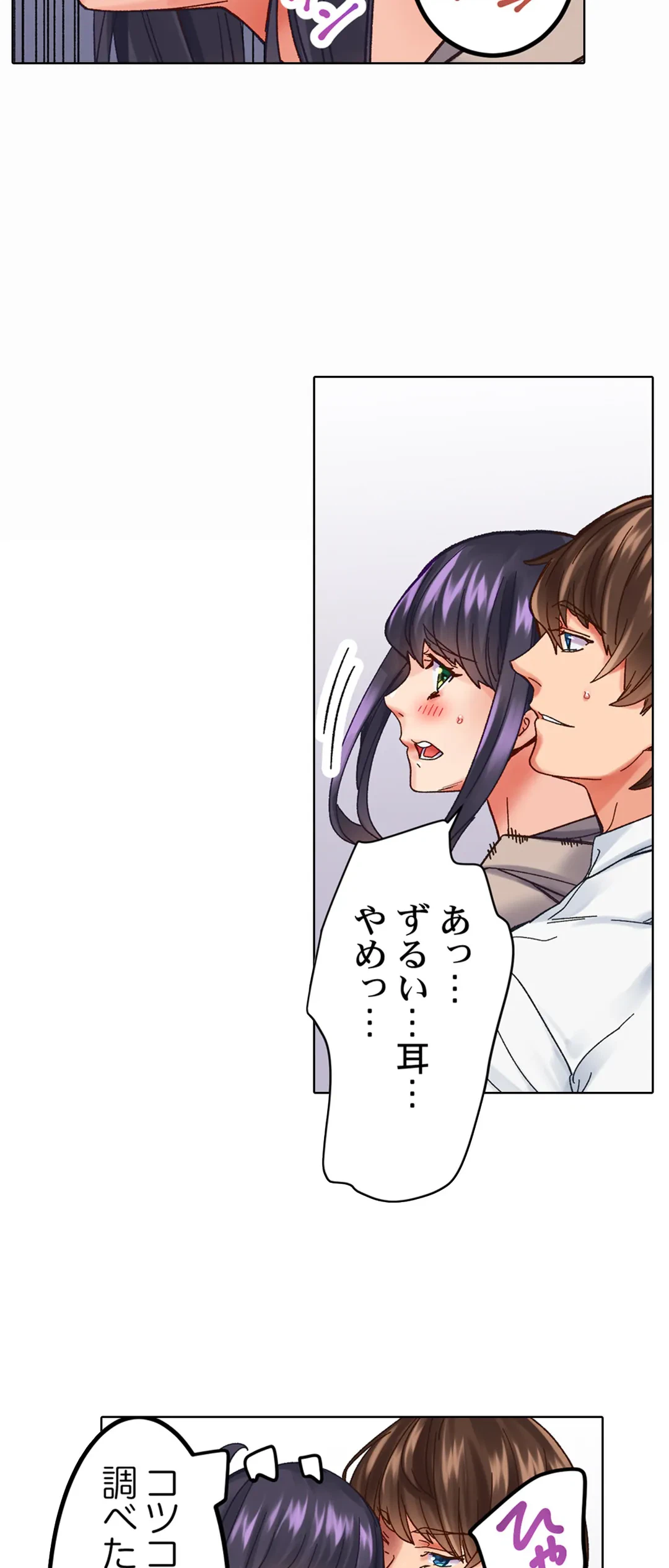 ページ 9 — 第3話