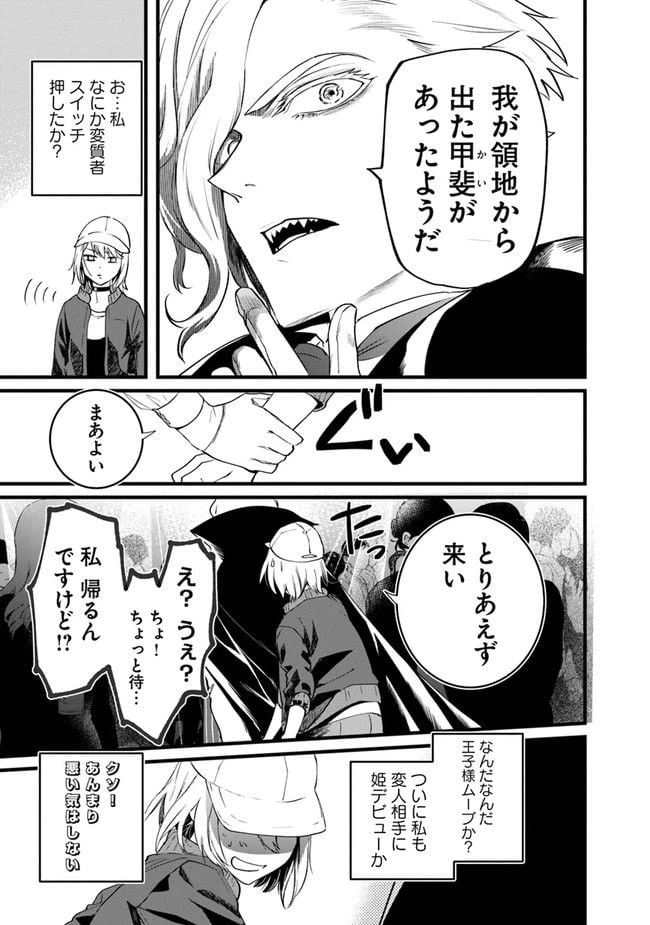 ページ 7 — 第1話