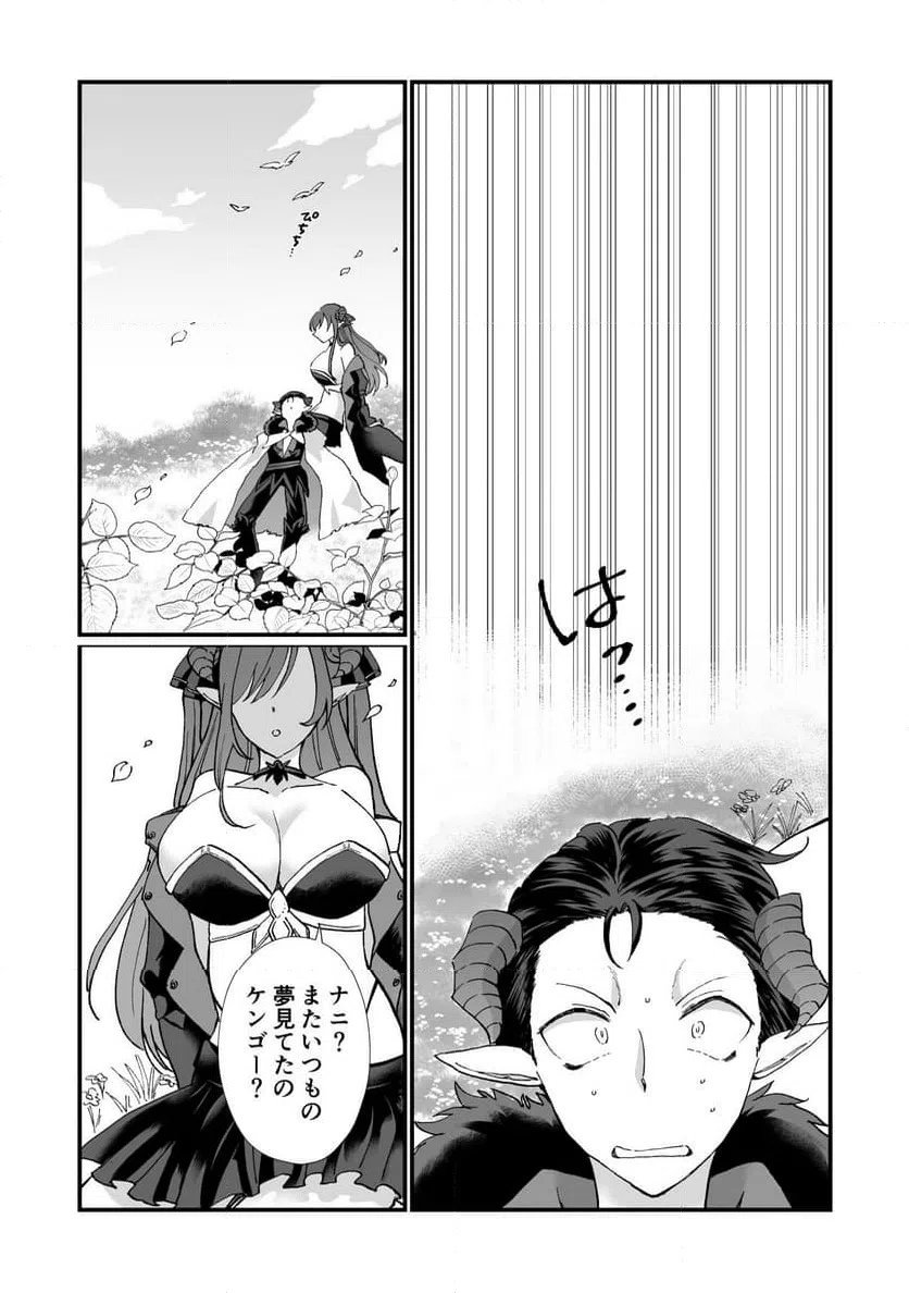 ページ 10 — 第1話