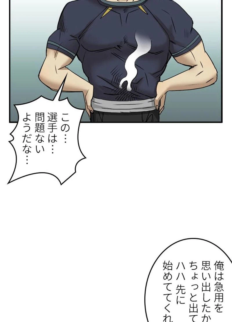 ページ 24 — 第31話