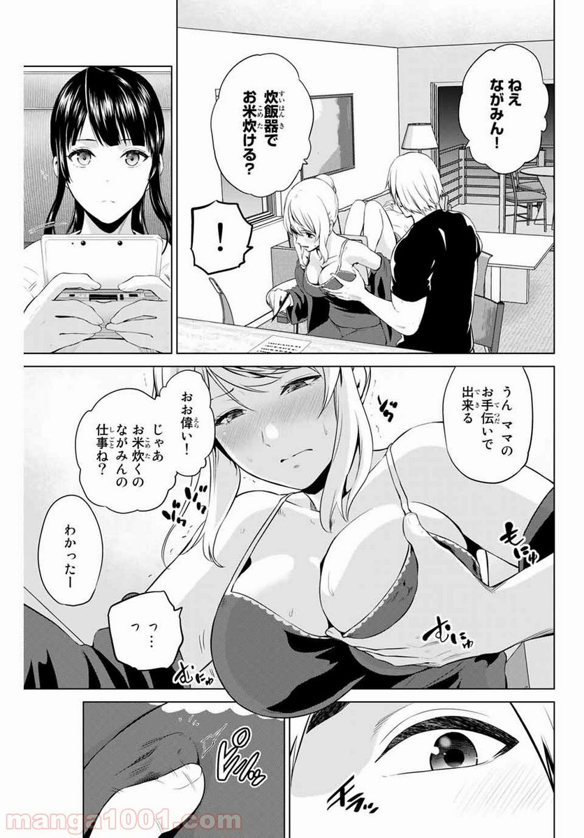 ページ 11 — 第181話