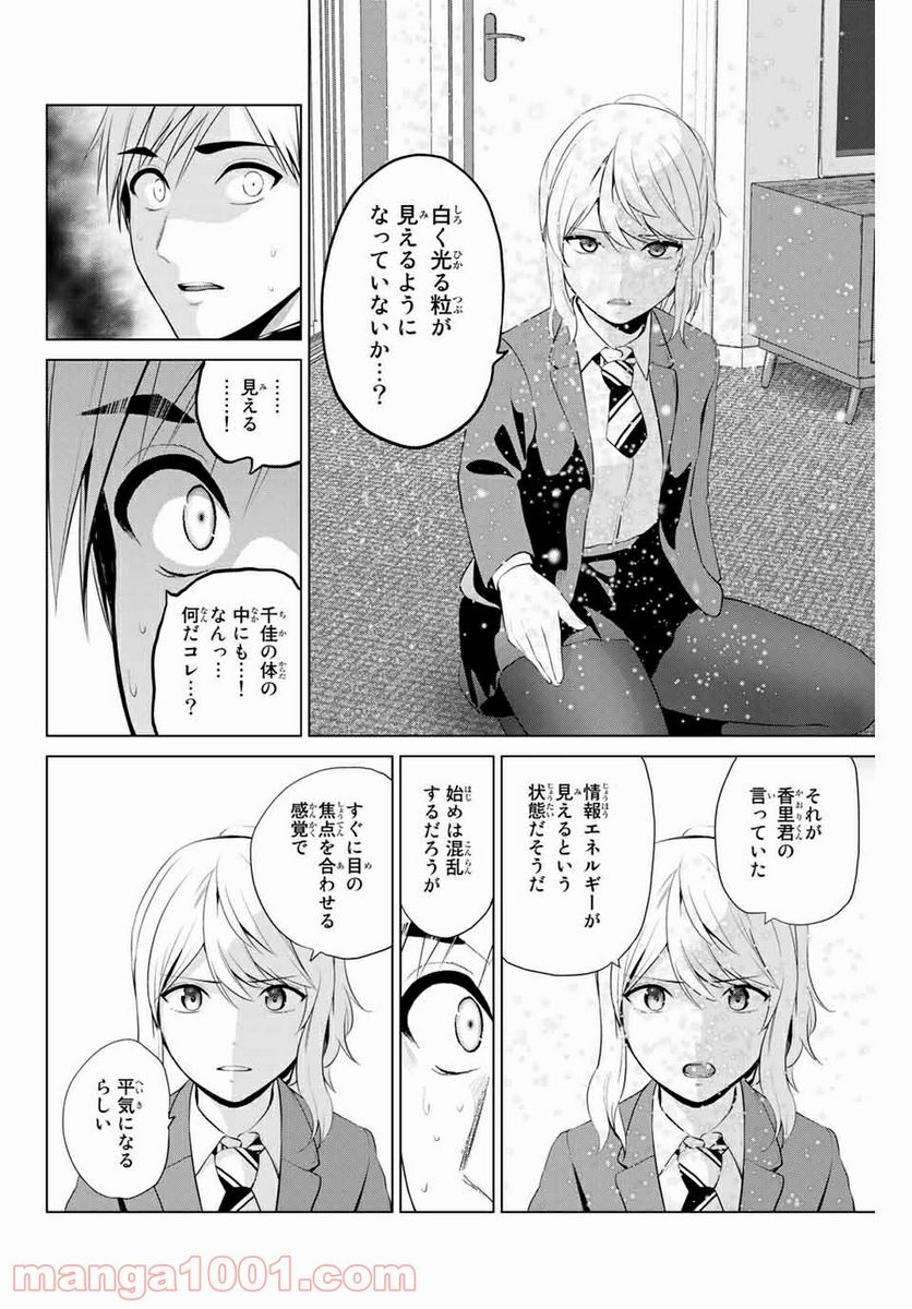 ページ 16 — 第208話