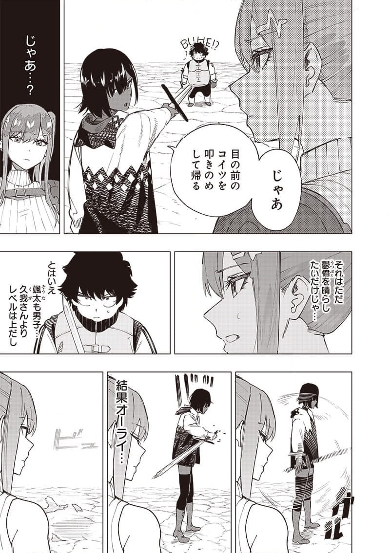 ページ 5 — 第38話