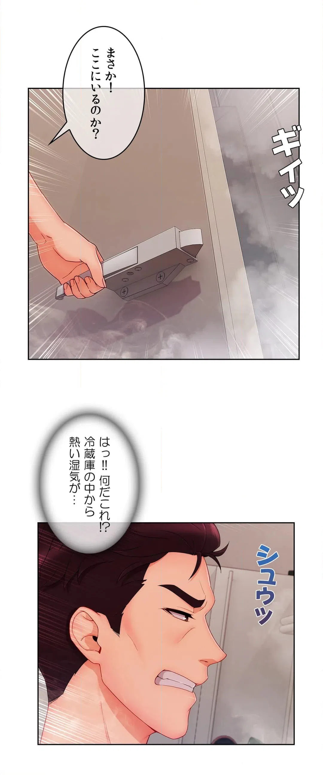 ページ 35 — 第67話