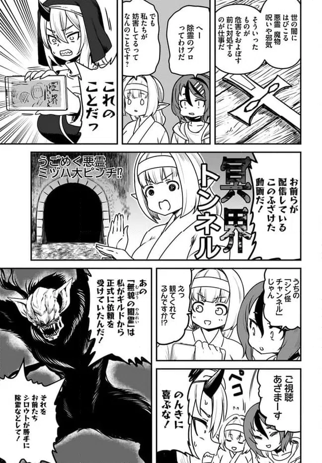 ページ 15 — 第21話