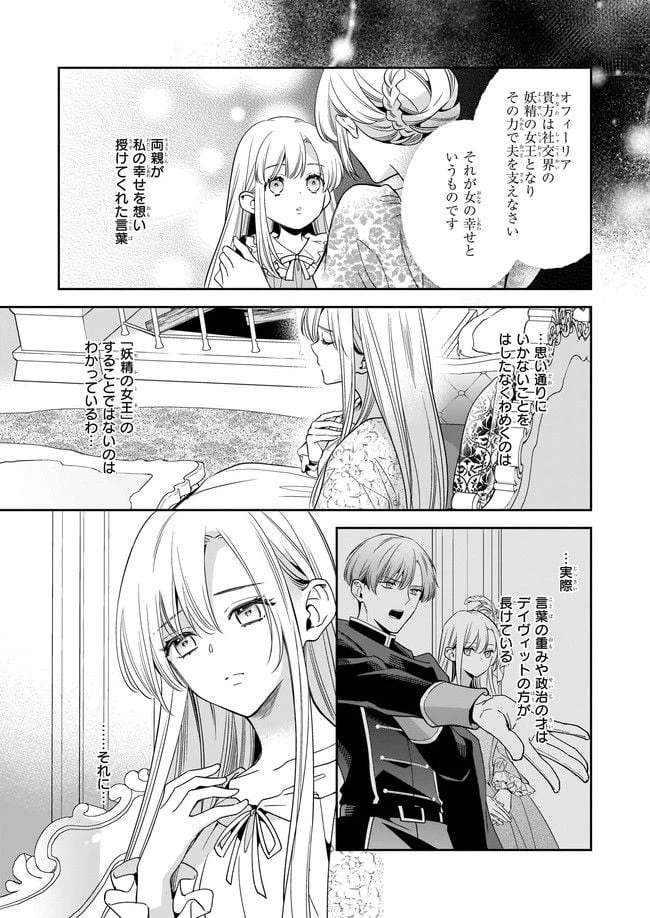 ページ 11 — 第1話