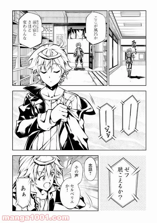 ページ 20 — 第37話