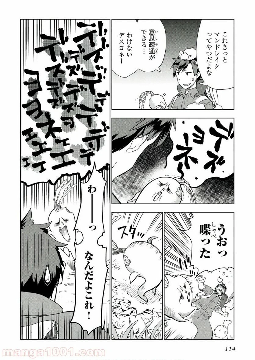 ページ 12 — 第21話