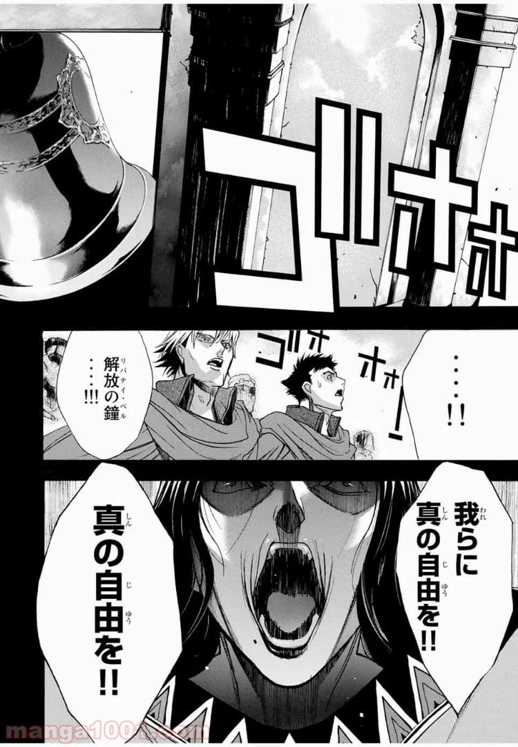 ページ 20 — 第1話