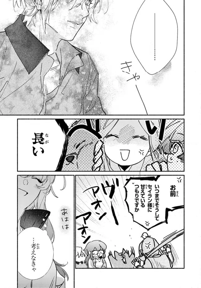 ページ 10 — 第9.3話