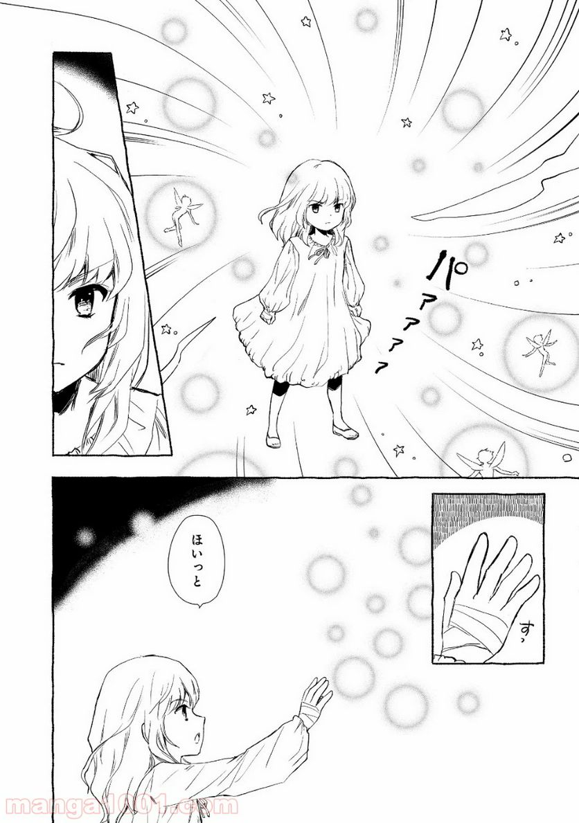 ページ 7 — 第3.1話