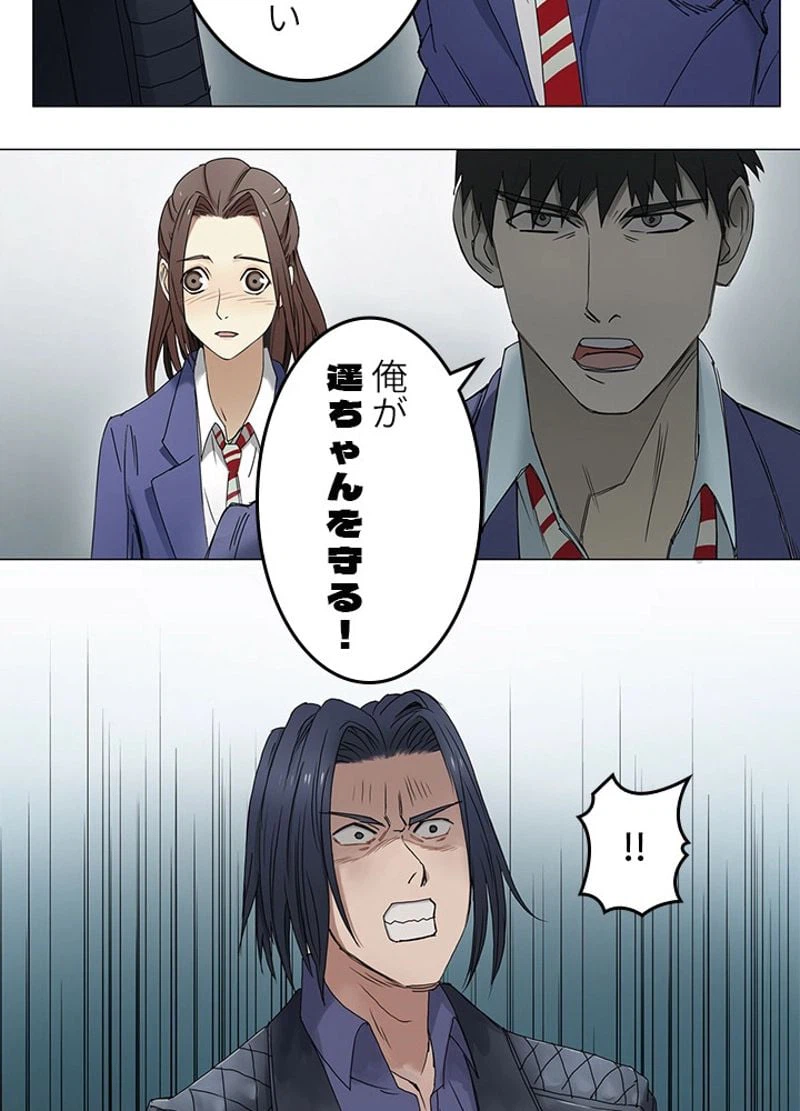 ページ 20 — 第7話