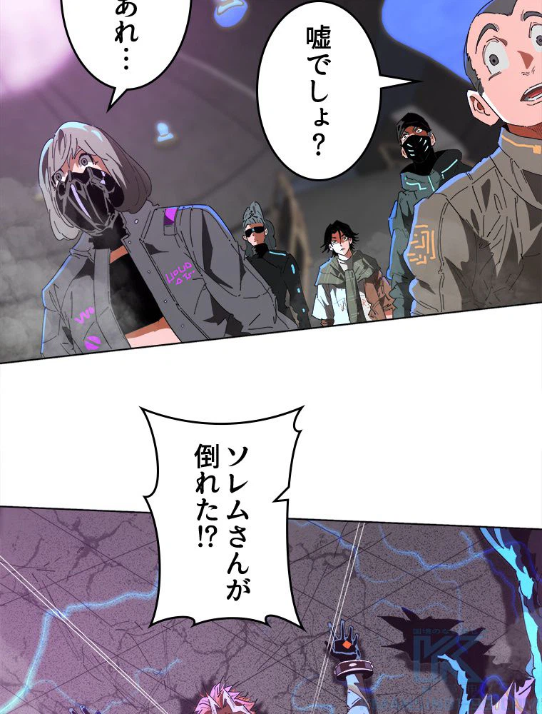 ページ 5 — 第20話