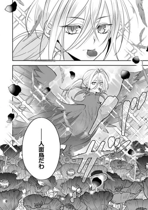 ページ 20 — 第19話