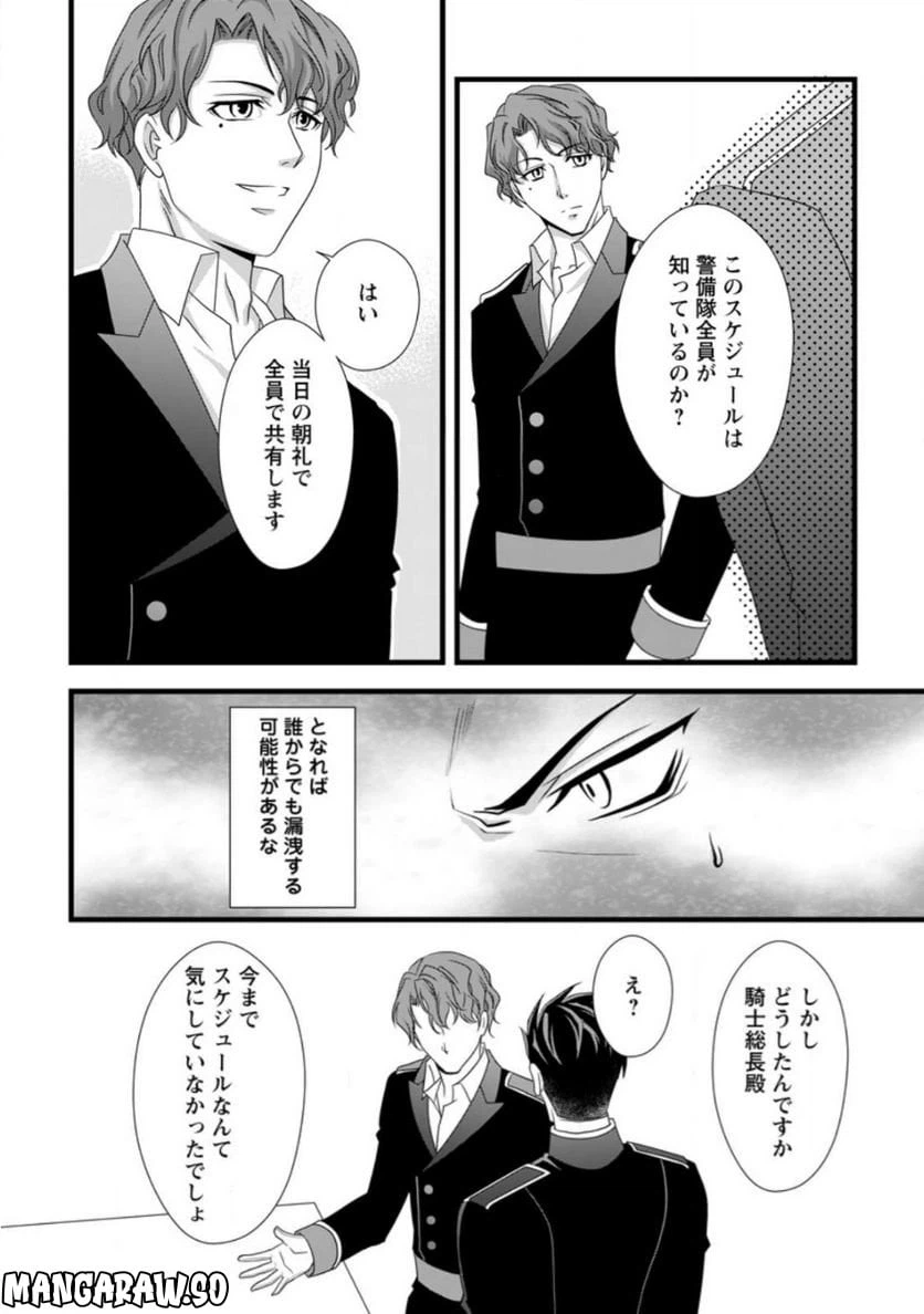 ページ 5 — 第7.3話