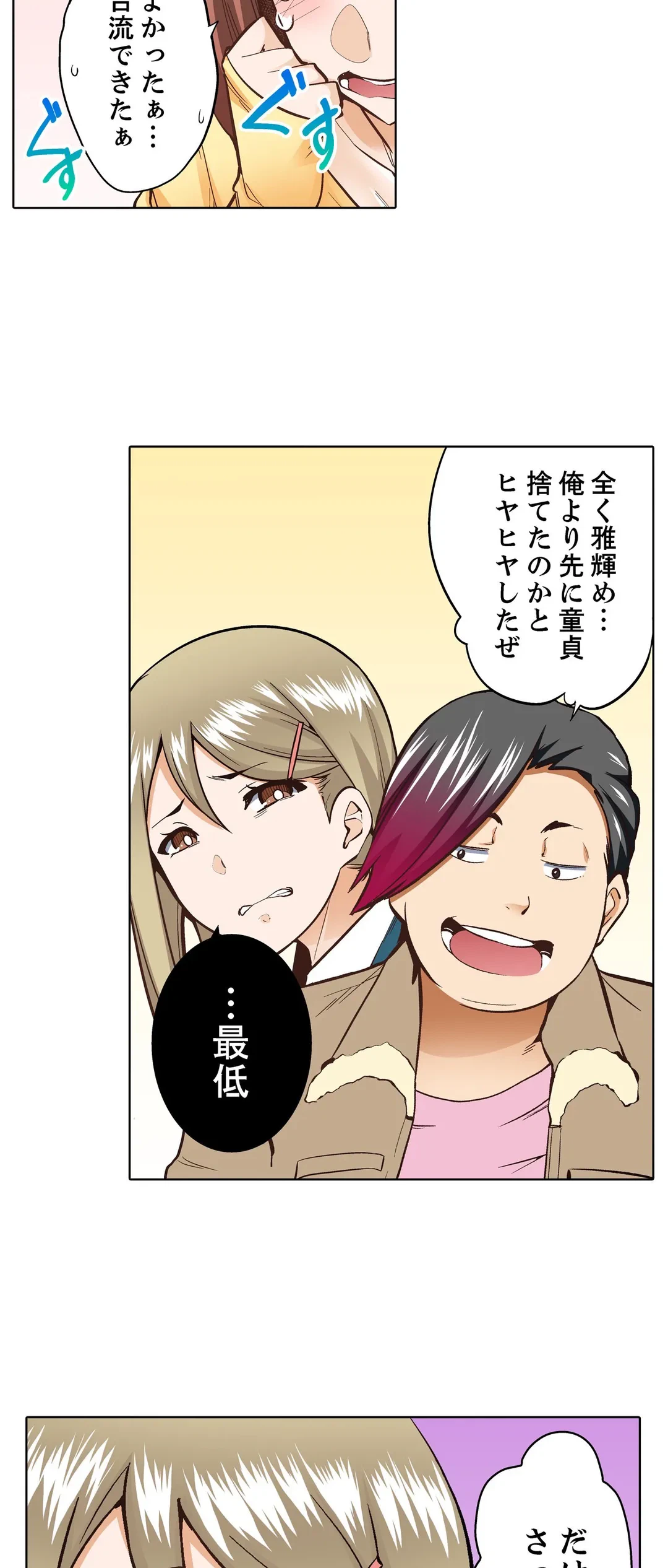ページ 10 — 第21話
