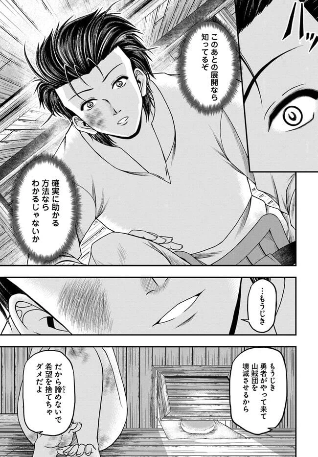 ページ 25 — 第2話