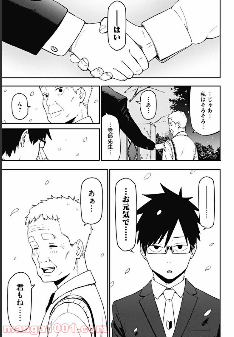 ページ 15 — 第22話