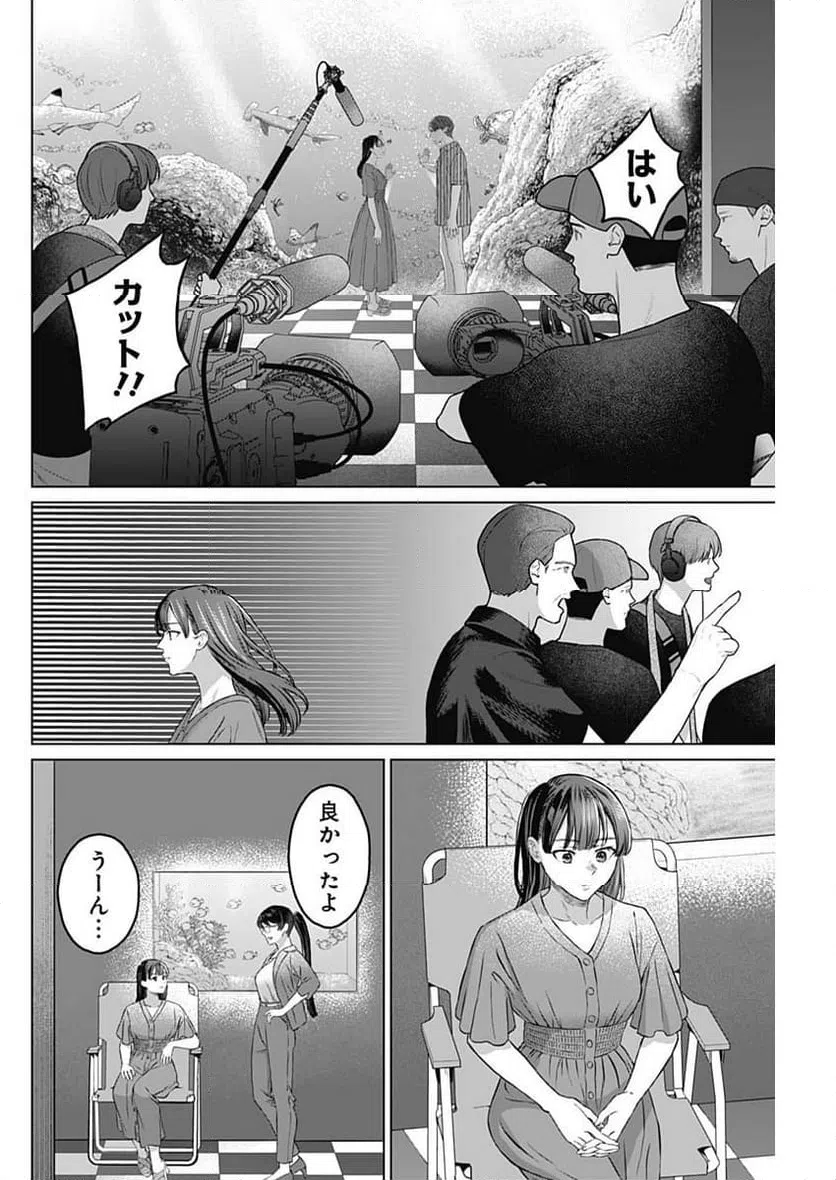 ページ 12 — 第17話