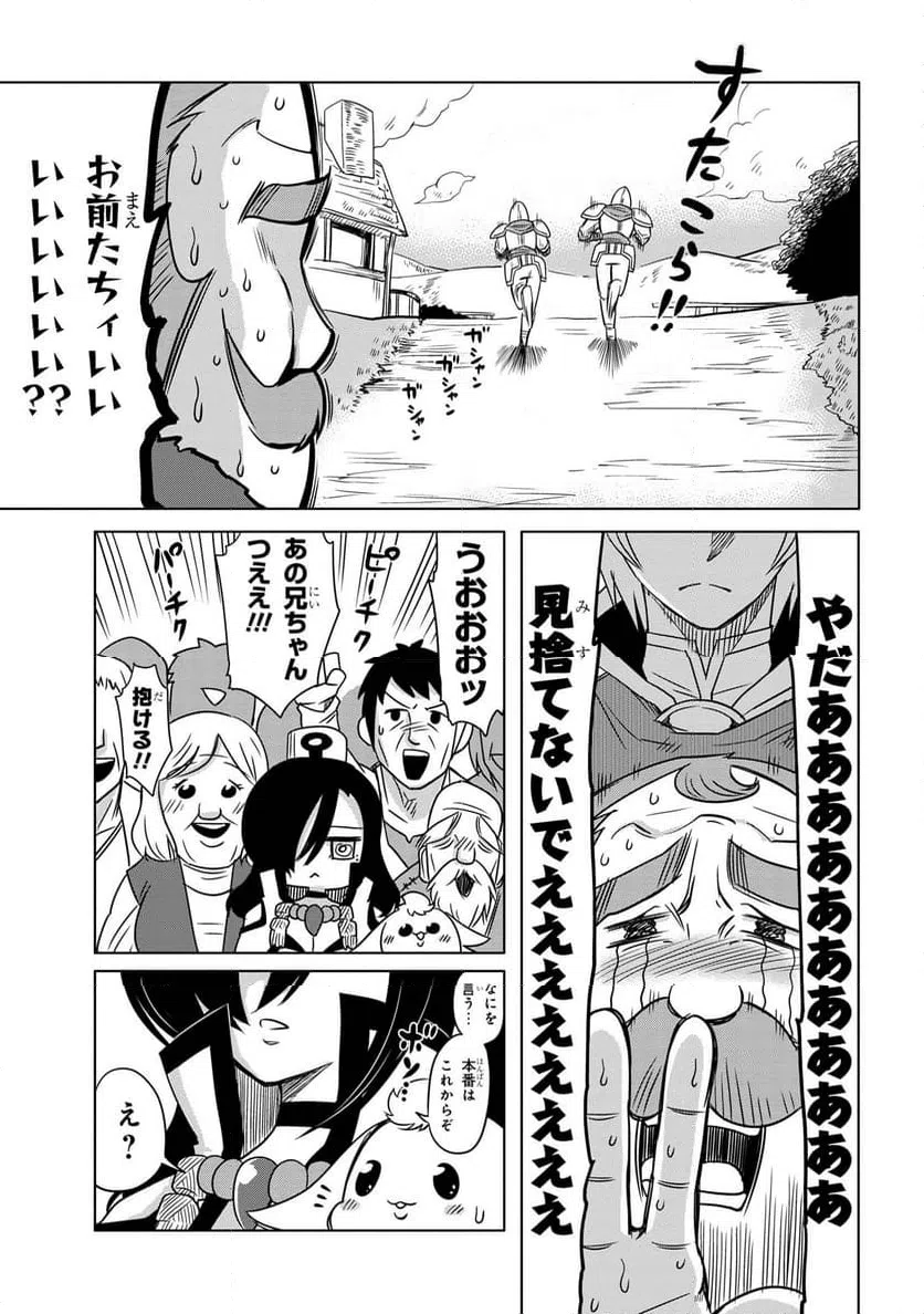 ページ 11 — 第5.1話