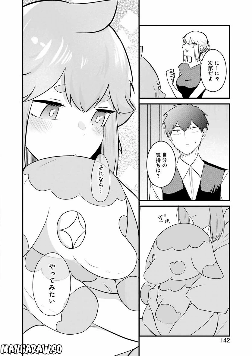 ページ 12 — 第21話