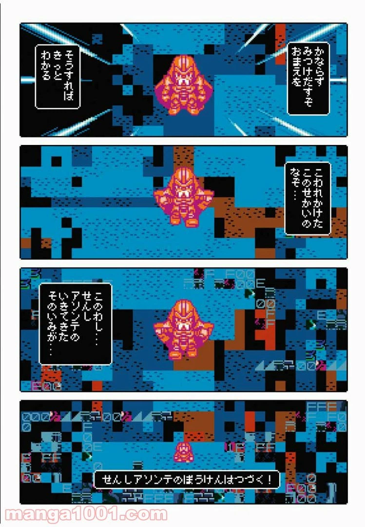 ページ 14 — 第3話