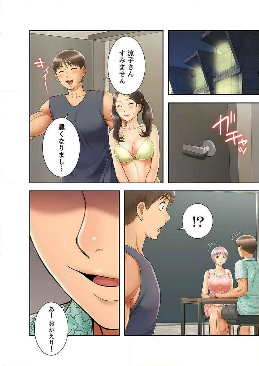 ページ 15 — 第32話