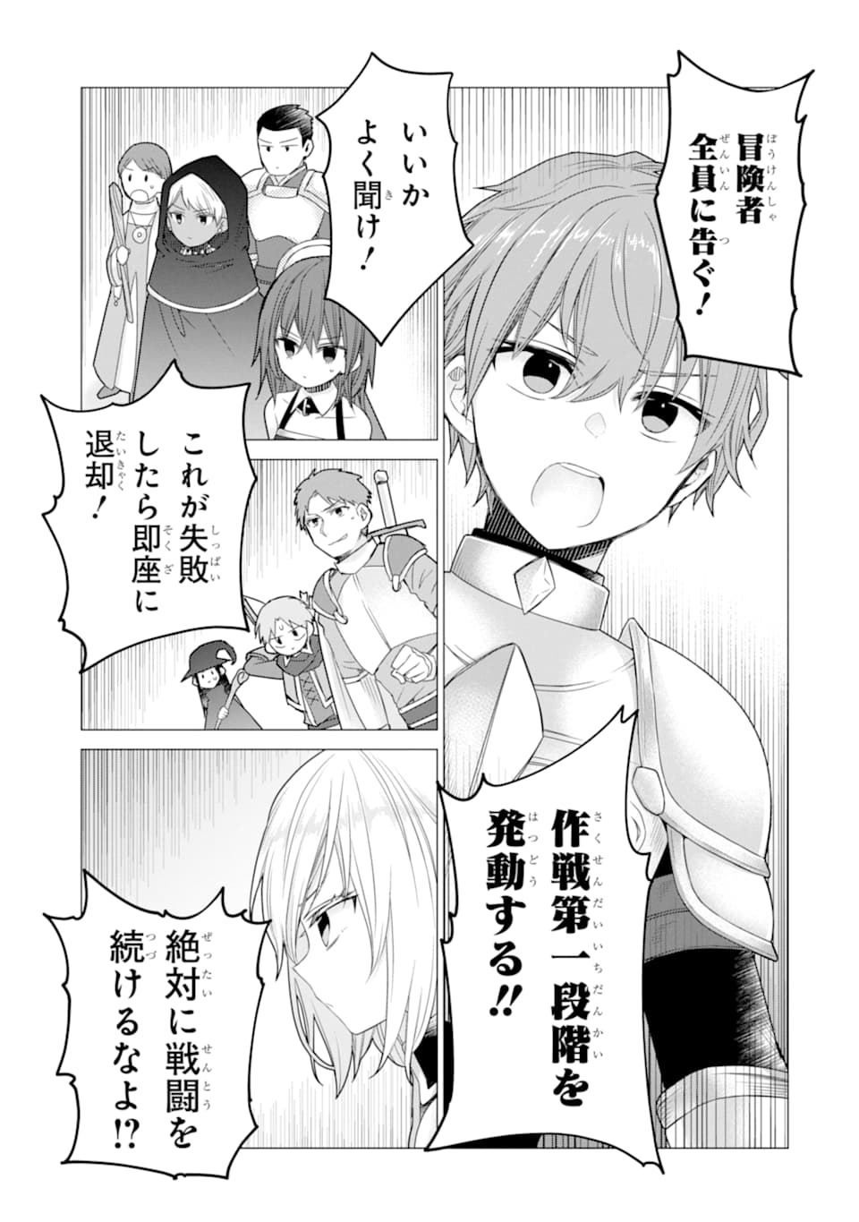 ページ 33 — 第12話