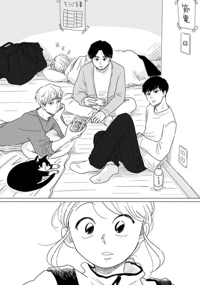 ページ 9 — 第1話