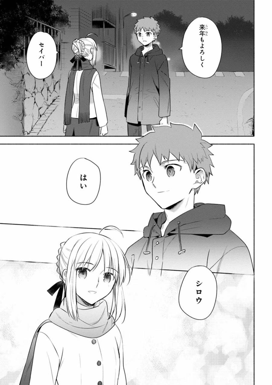 ページ 17 — 第20話