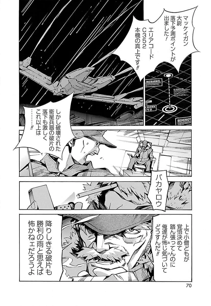 ページ 26 — 第16話