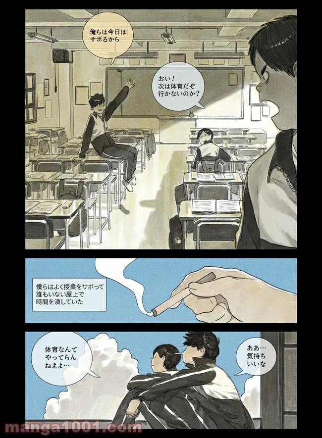 ページ 15 — 第1話