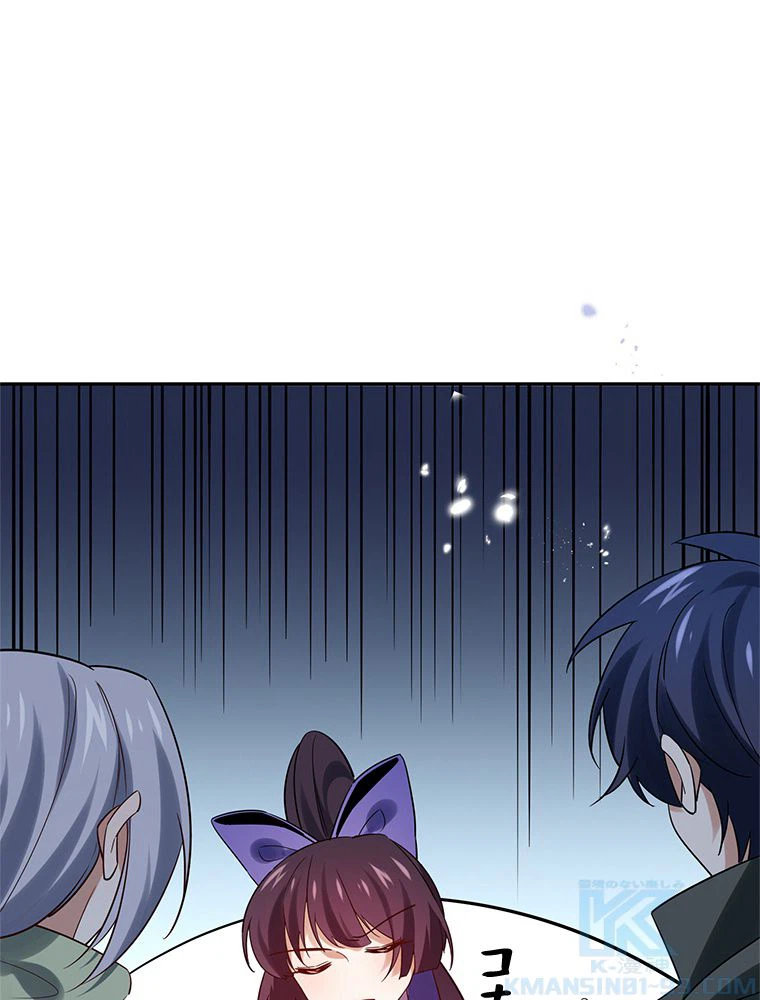 ページ 23 — 第75話